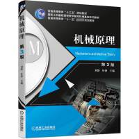 普通機(jī)械 機(jī)械設(shè)計基礎(chǔ)理論的基石與應(yīng)用